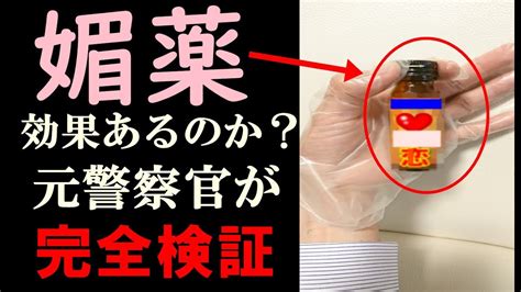 媚薬 レイプ|媚薬は本当にあるのか？催淫薬が薬局で市販あるいは病院で処方 .